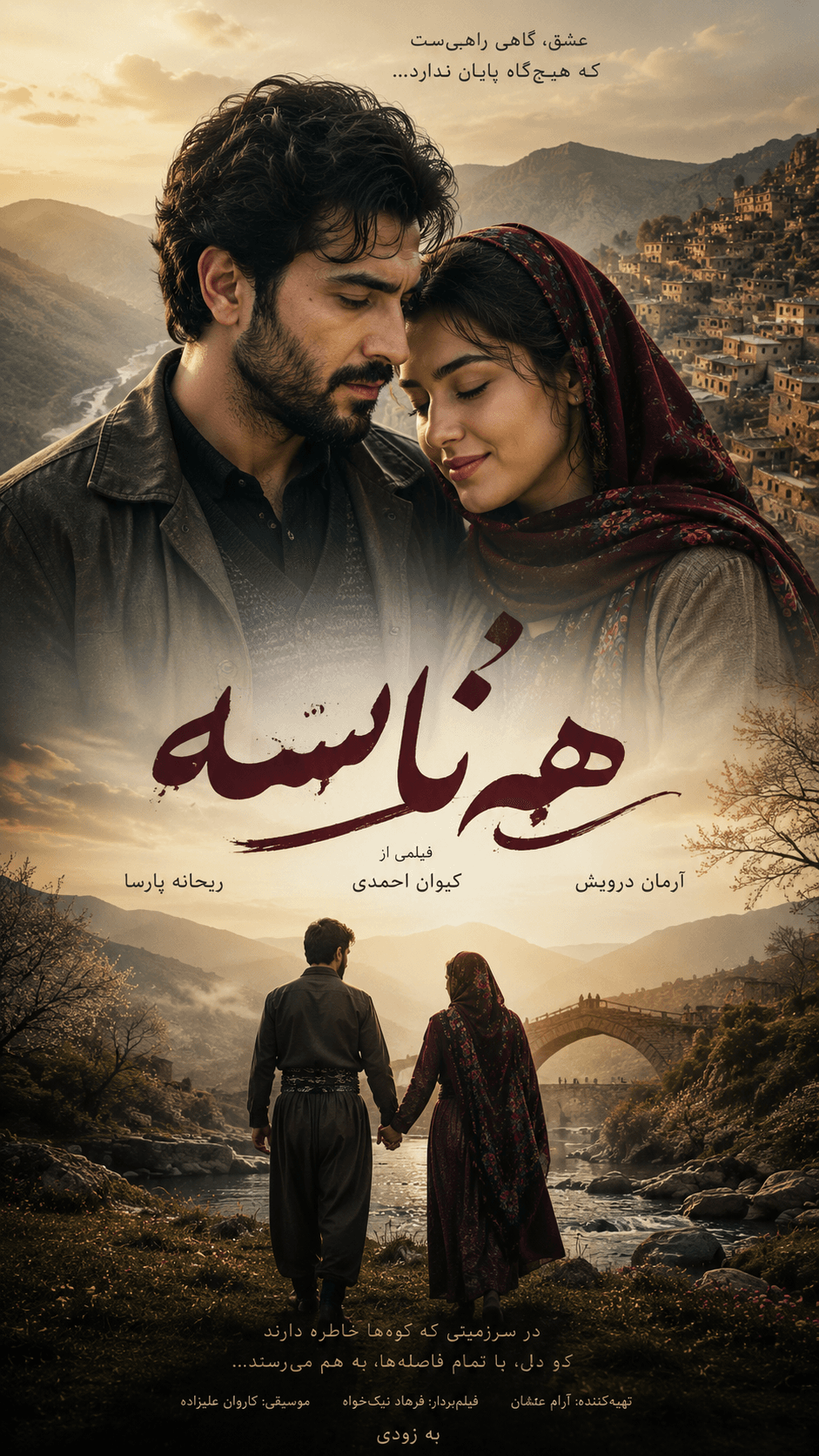 جیژوان