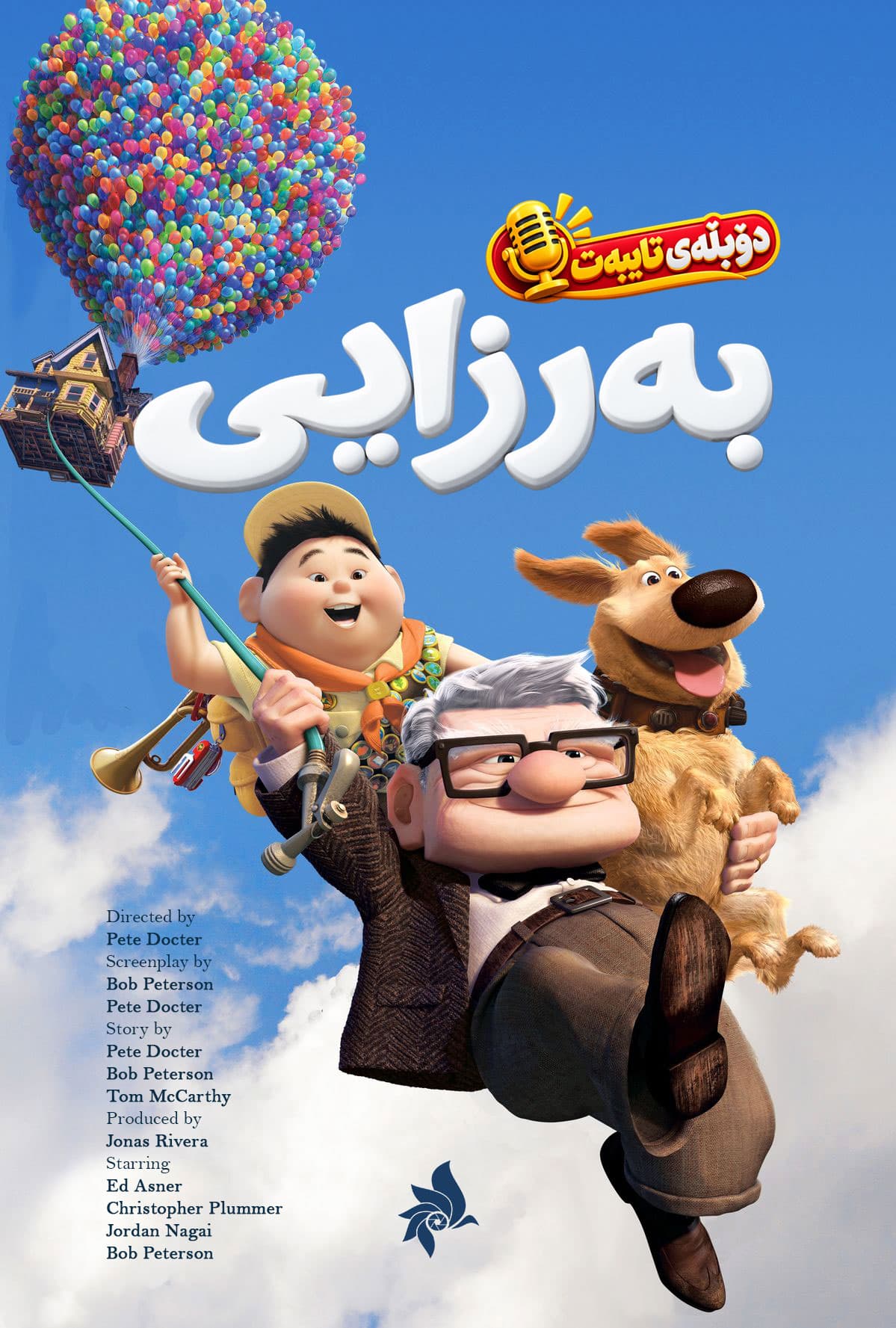 به‌رزایی